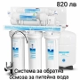 Система за обратна осмоза за питейна вода , снимка 1