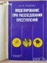 автомобили ремонт машиностроене строителство техническа художествена литература прочетни книги, снимка 14