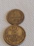 Две монети 1 копейка 1978г. / 2 копейки 1973г. СССР стари редки за КОЛЕКЦИОНЕРИ 39067, снимка 1