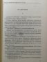 Психология на красивата жена С. А. Кирилова, Н. В. Хамитов, снимка 7