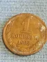 Стара монета 1 копейка 1982г. СССР рядка за КОЛЕКЦИЯ ДЕКОРАЦИЯ 34902, снимка 2