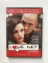 DVD филм LOVE.NET