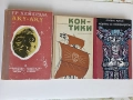Книги 9 бр., - Лечебните гъби в България, - за билките 2 бр., БГ изкушения, - за юноши и др., снимка 15