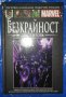  	Върховна колекция комикси с твърди корици на Марвел № 89