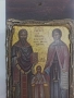 Св.Рафаил,Николай и Ирина , снимка 6