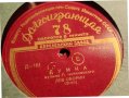 грамофонни плочи бакелитови, 33 и 45 об./мин., оригинален албум с 10 броя, класика, увертюри,от СССР, снимка 11