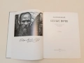 Белые ночи - Ф. М. Достоевский (1973, Художественная литература), снимка 11