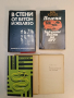 Пет столетия тайна война - Е. Б. Черняк, снимка 1