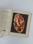 Руска готварска книга 1952г, снимка 7