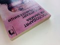 Господарят на залива / Носителят на гръмотевици - Р.Карас - 1980г., снимка 10