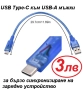 Волтметър USB - зарядно 3,1А , снимка 13