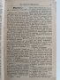 Месечно илюстровано списание Родина 1904г ( 1-10 ) Година шеста, снимка 2