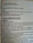 Книга за учителя по български  език и литература за първи клас – изд. Слово, снимка 2