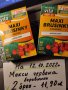 Макси червена боровинка -два броя, снимка 1 - Хранителни добавки - 38300897