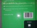 Френско-Български/Българско-Френски речник., снимка 2