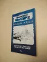НОВА! Малкият Българ. Книга 2: Върколаците от Иракли - Александър Торофиев, Неделчо Богданов, снимка 2