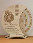 Гравиран вечен календар , снимка 3