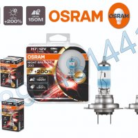 !НОВО! Халогенни крушки OSRAM NIGHT BREAKER 200 H7, снимка 1 - Аксесоари и консумативи - 34900015
