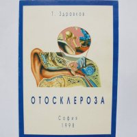 Книга Отосклероза - Т. Здравков 1999 г., снимка 1 - Специализирана литература - 32892422