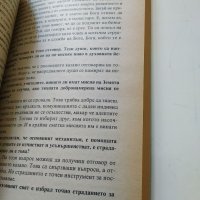 Колелото на съдбата - Елисавета Логинова/ Владимир Зарев, снимка 3 - Други - 37143307