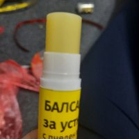 Балсам за устни с пч.восък , снимка 2 - Декоративна козметика - 43532858