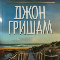 Остров Камино

от Джон Гришам

, снимка 1 - Художествена литература - 43640978