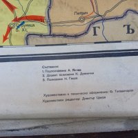 Стара карта,Отечествената война на България 1944-45г, снимка 14 - Антикварни и старинни предмети - 40688521
