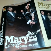 mary boys band-касета-нова 1709221713, снимка 6 - Аудио касети - 38031822