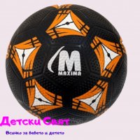 Топка футболна MAXIMA, снимка 1 - Детски топки - 38359774