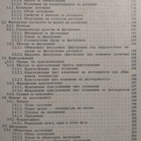 Лабораторна практика за химици и химически лаборанти. Част 1 В. Фелбер, Х. Е. Рьолиг, 1966г., снимка 4 - Специализирана литература - 28886843