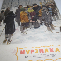Списание Мурзилка 1957 г. Юбилейно, снимка 3 - Списания и комикси - 44847509