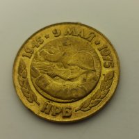 ВСВ Медал за годишнина от победата , снимка 5 - Антикварни и старинни предмети - 33654928