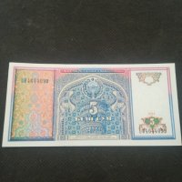 Банкнота Узбекистан - 12944, снимка 2 - Нумизматика и бонистика - 28251498