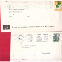 Две поздравителни картички до диригента Христо Дюлгеров Русе 1974/1978, снимка 1 - Филателия - 39540474