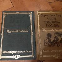 Продавам книги, снимка 8 - Художествена литература - 35537543