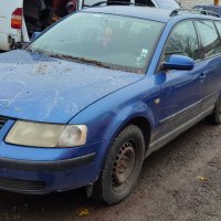 Vw Passat B5 1.8-125к.с. ADR на части, снимка 1 - Автомобили и джипове - 43312480