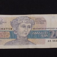 Лот банкноти 5 броя България различни години и номинали за КОЛЕКЦИОНЕРИ 41601, снимка 2 - Нумизматика и бонистика - 43163520