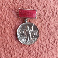 Медал трудова слава, снимка 1 - Антикварни и старинни предмети - 37819680