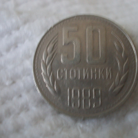Стара монета 50 стотинки 1989 г., снимка 1 - Нумизматика и бонистика - 44890021