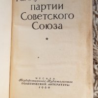 Стара книга на руски език , снимка 3 - Други - 35643475