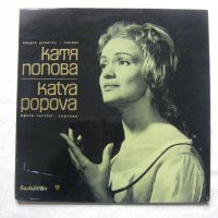 ВОА 302 - Оперен рецитал на Катя Попова - сопран, снимка 1 - Грамофонни плочи - 35128821
