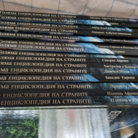 Голяма енциклопедия на страните, снимка 1 - Енциклопедии, справочници - 36535943