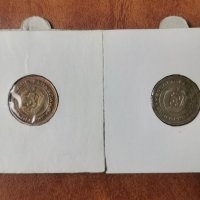 Соц монети в картончета за съхранение, снимка 2 - Нумизматика и бонистика - 32384638