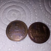 Монета от 5 стотинки 1962 година - 2 бр. , снимка 4 - Нумизматика и бонистика - 34583836