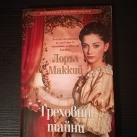 Книги стари издания, снимка 8 - Художествена литература - 26261277