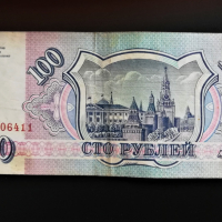 Банкнота Руски рубли, снимка 2 - Нумизматика и бонистика - 36515384