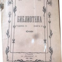 КНИГА-МАРИЯ КОРЕЛЛИ- ДЕТЕ-1905-1906г, снимка 5 - Специализирана литература - 36620163