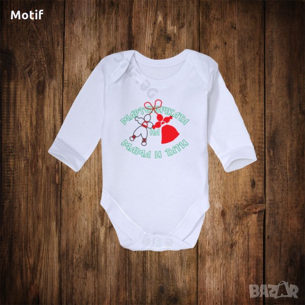 Бебешко боди Мартеница - Баба Марта, снимка 1
