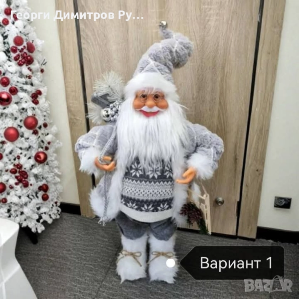 Дядо Коледа -50см, снимка 1