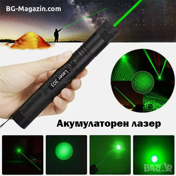 Мощен акумулаторен лазер зелен пойнтер показалка с регулируем фокус батерия 18650 зарядно точка, снимка 1